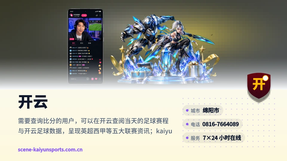 初识开云